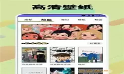 弗士漫画为啥一直显示没网