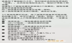 负之遗产修改无限材料修改