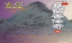 古龙武侠小说全集顺序在线阅读