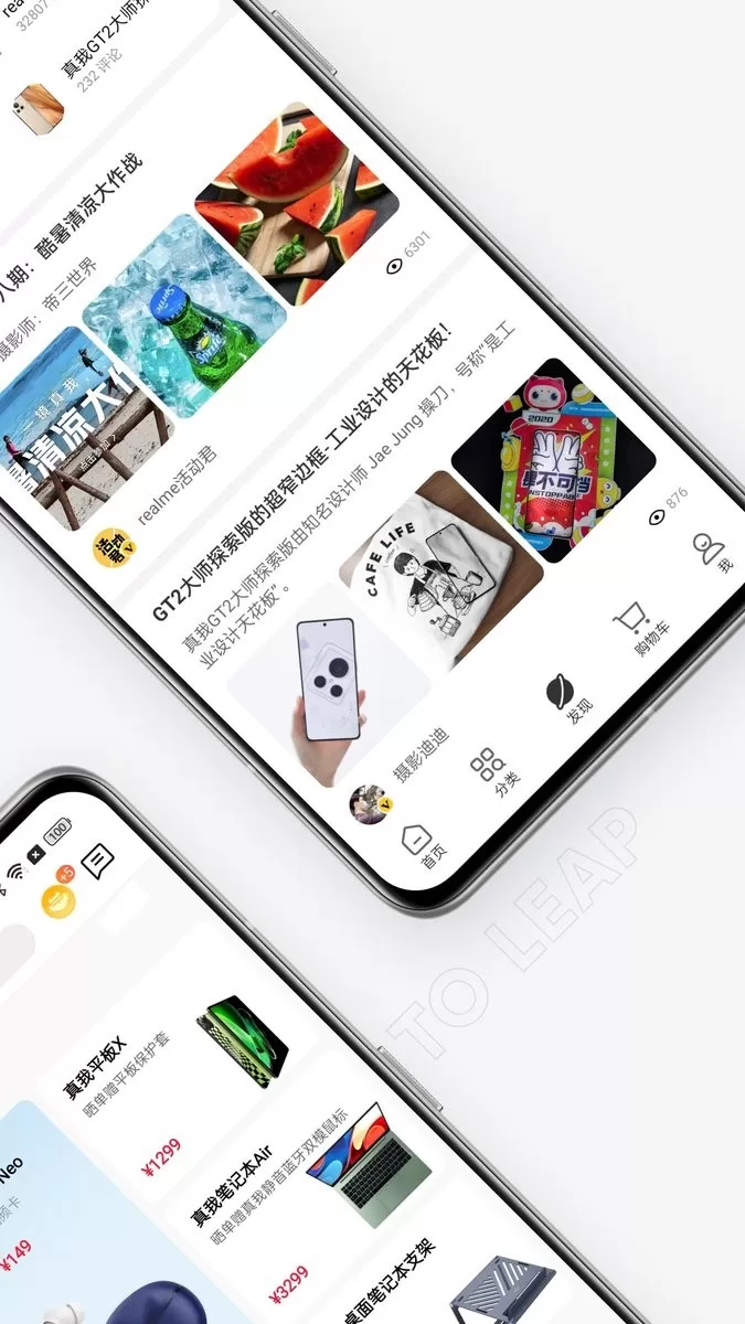 realme商城官网正版下载图1