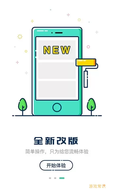 嘀一巴士下载app