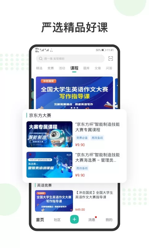 赛氪手机版下载图0