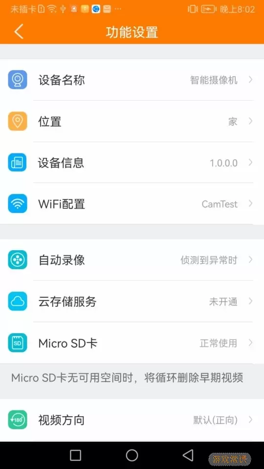 哈乐控app安卓版