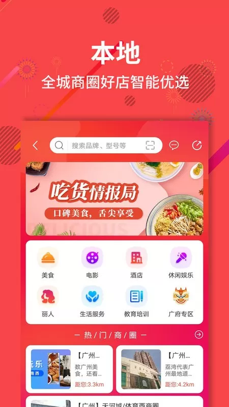 聚源美汇安卓版最新版图3