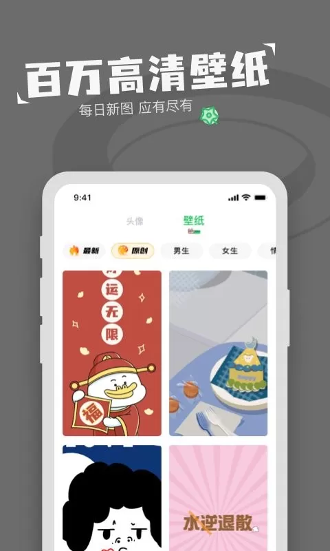 表情包制作软件app安卓版图1