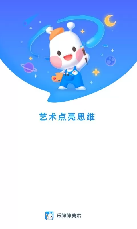 美乐童年安卓版最新版图0