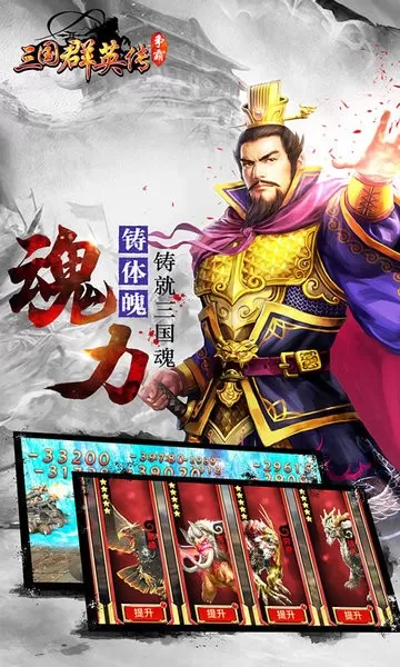 三国群英传争霸正版下载图2