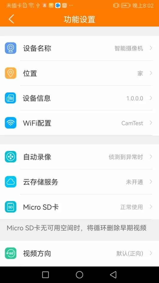 哈乐控app安卓版图4