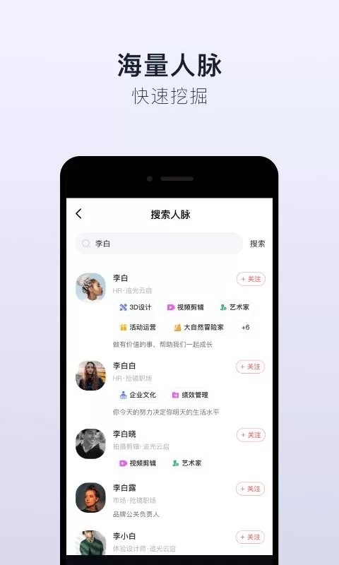 抢镜职场下载新版图1