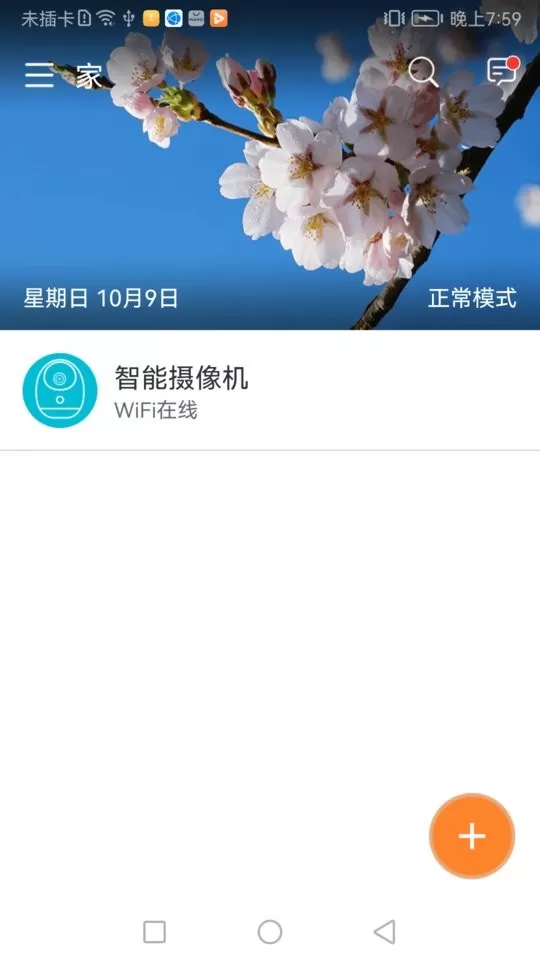 哈乐控app安卓版图0