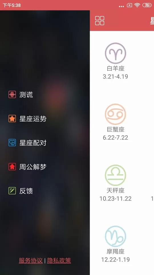 娱乐测谎仪官网版app图1