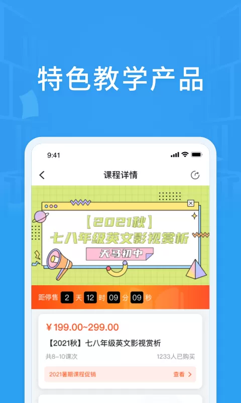 素教在线app下载图1