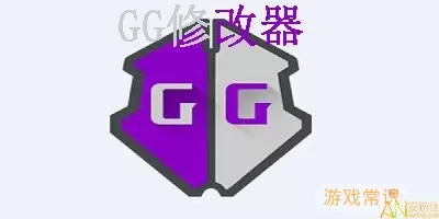 超级战车大作战gg修改器