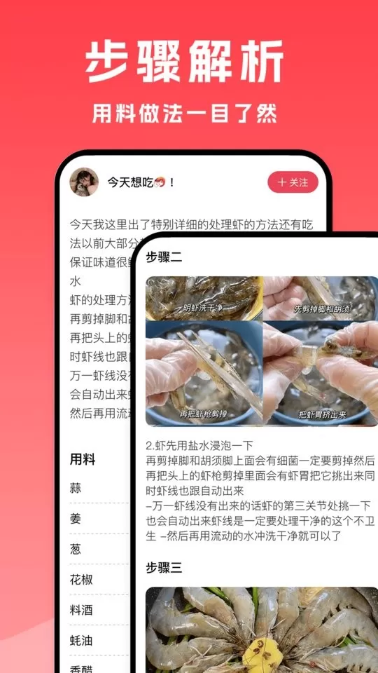 小白菜谱下载官方版图2