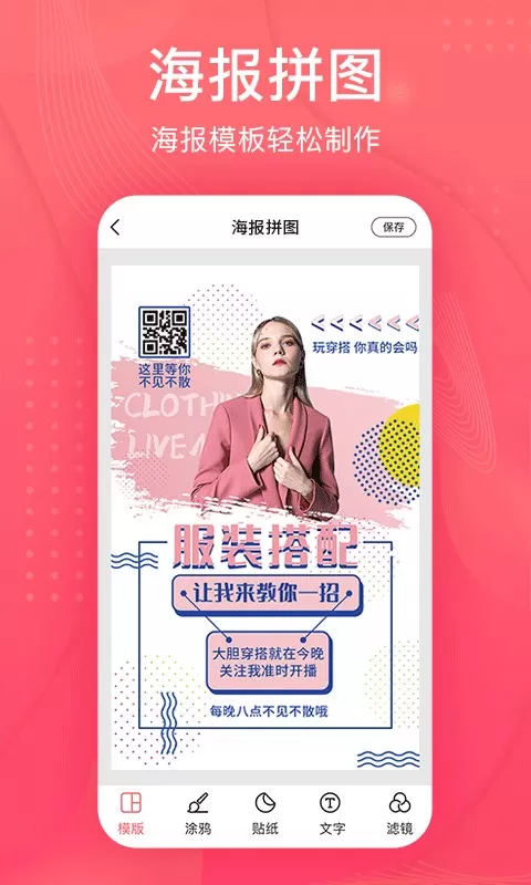 拼图王最新版图1