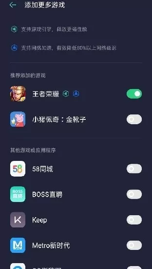 oppo助手(game assistant)最新版图1