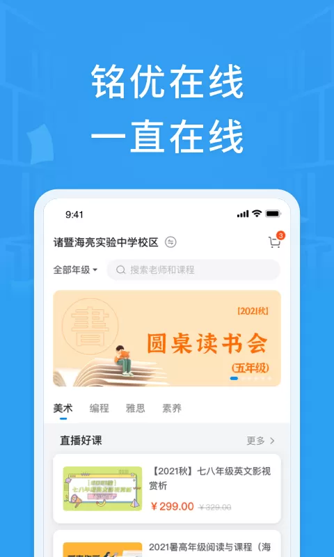 素教在线app下载图0