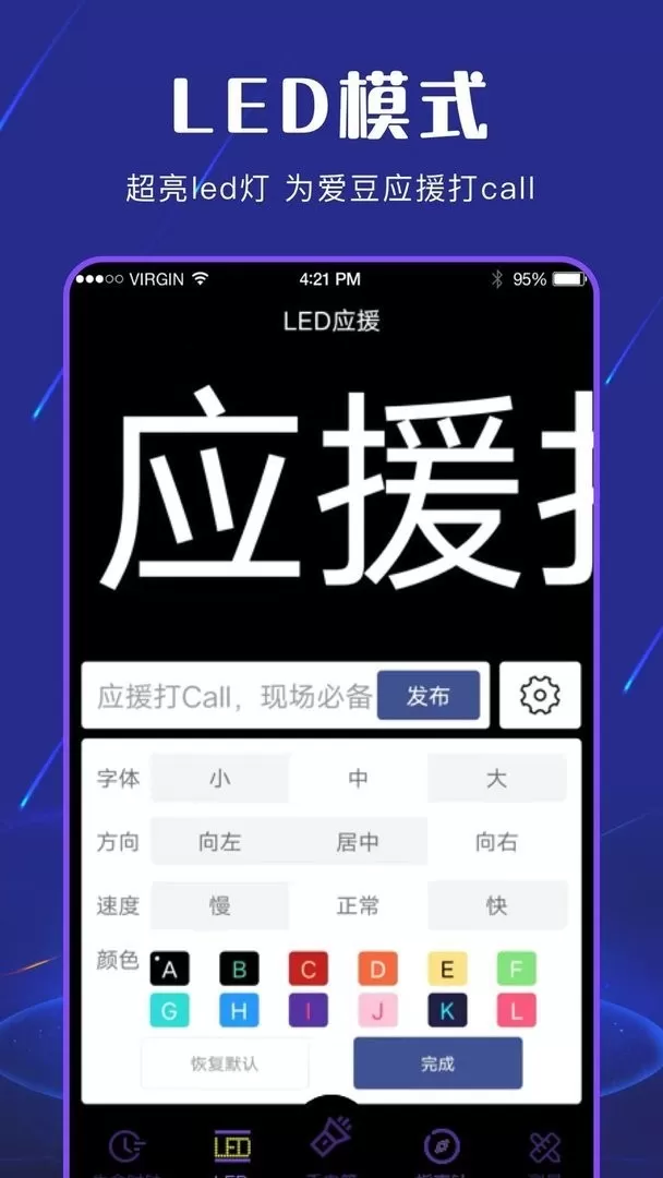 手电筒light官方版下载图1