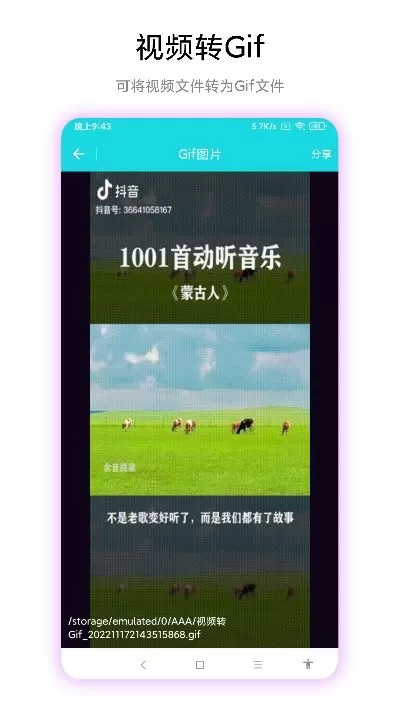 图片转视频app下载图0