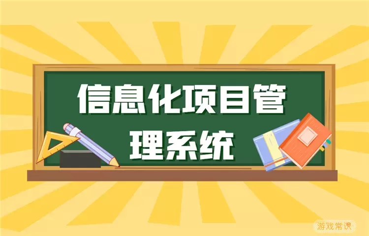 国网党建信息化综合管理系统