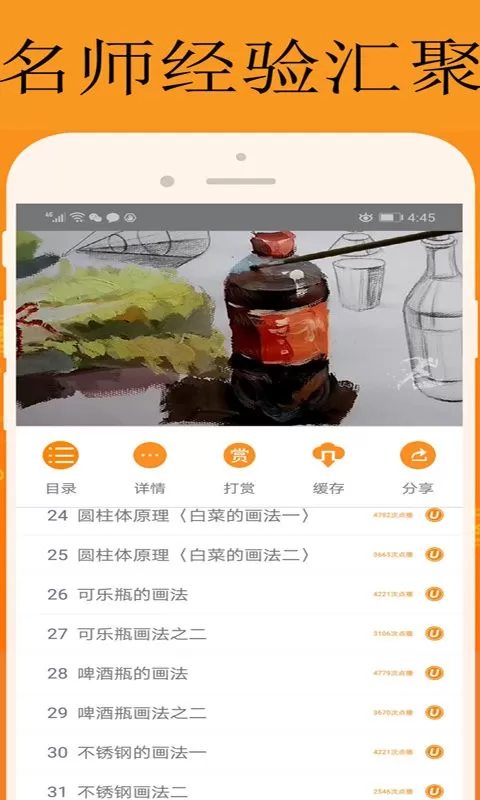 能量库手机版下载图3