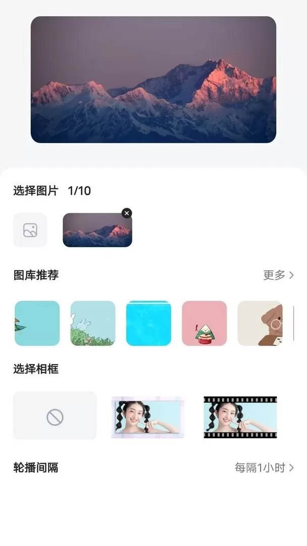 时光小组件下载免费图0