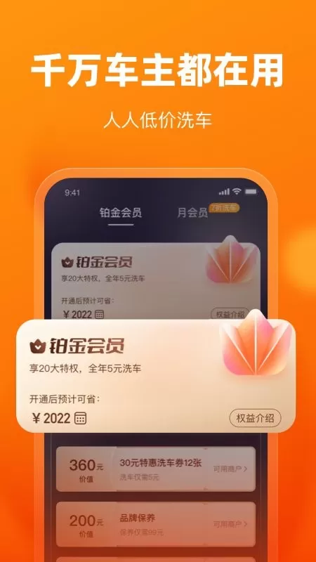 车点点app下载图2