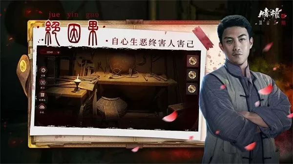 情棺2逢山见喜官服版下载图3