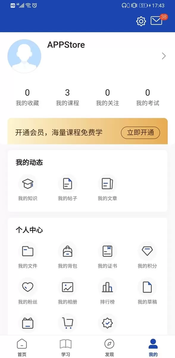 建众帮Pro安卓最新版图0