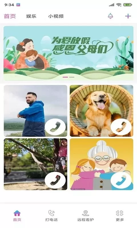 见面了最新版本图1