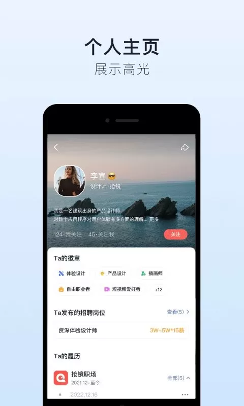 抢镜职场下载新版图2