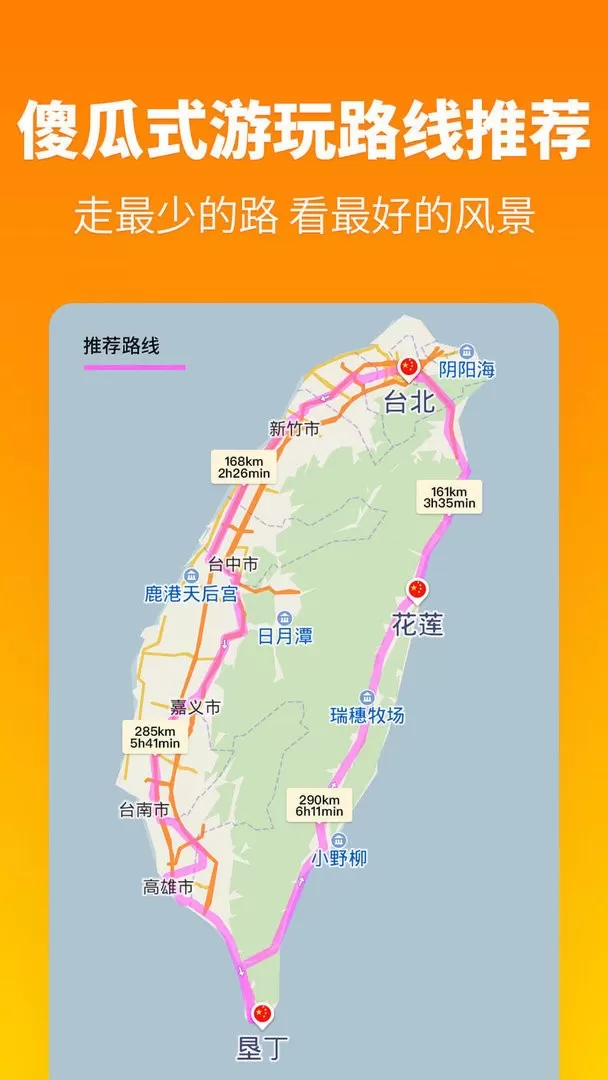 探途离线地图2024最新版图2