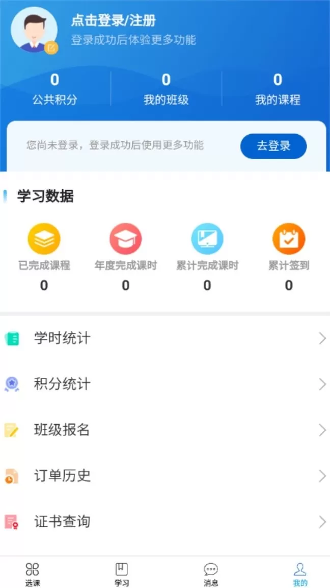 崇农云讲堂安卓最新版图2