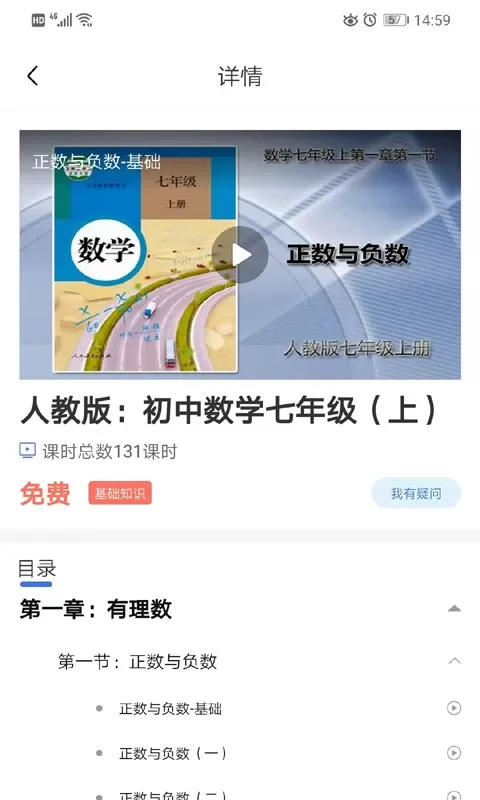 明析教育下载最新版图1