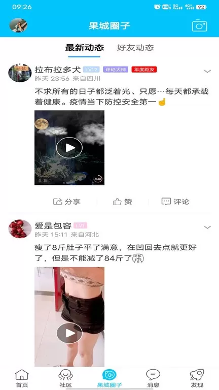 南充零距离下载免费版图2