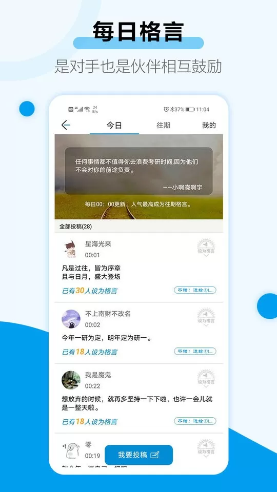 考研倒计时下载最新版本图2