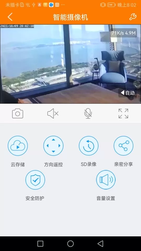 哈乐控app安卓版图3