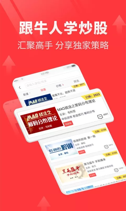 点掌财经下载app图3