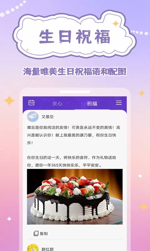 生辰时钟下载最新版图1