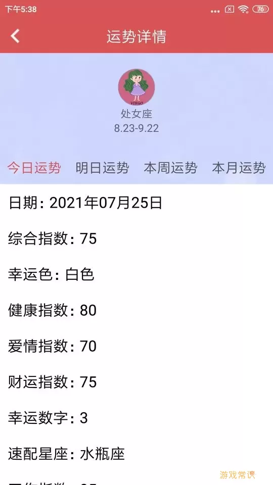 娱乐测谎仪官网版app