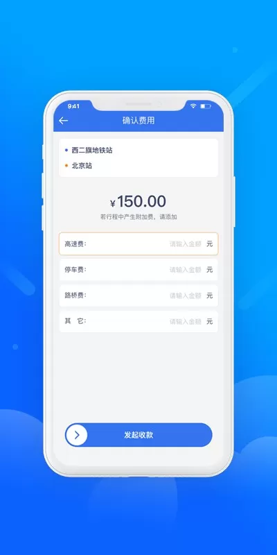 盛智易联车主app最新版图3