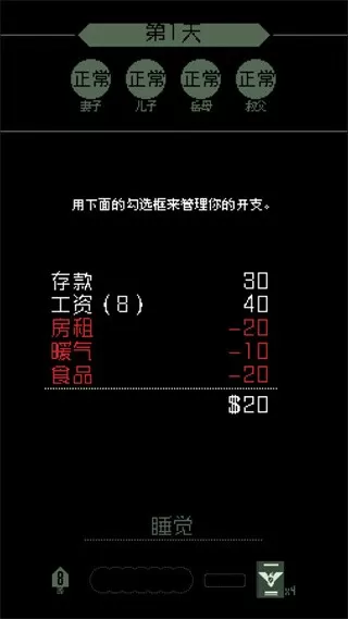 请出示证件官方版图0