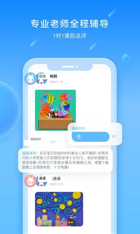 美乐童年安卓版最新版图2