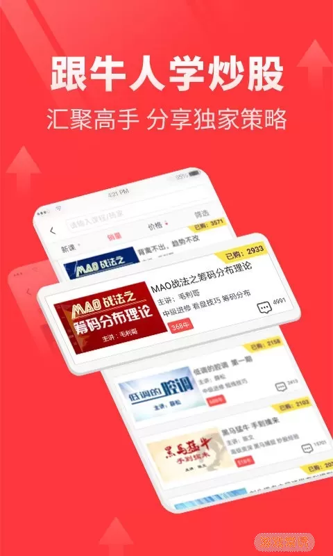 点掌财经下载app