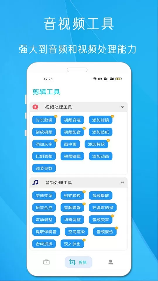 小工具合集最新版本下载图1