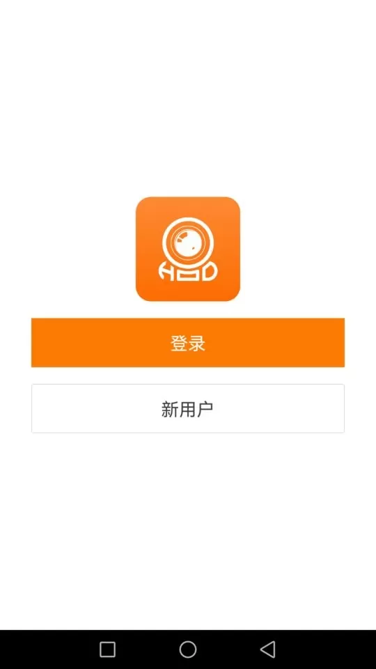 哈乐控app安卓版图2