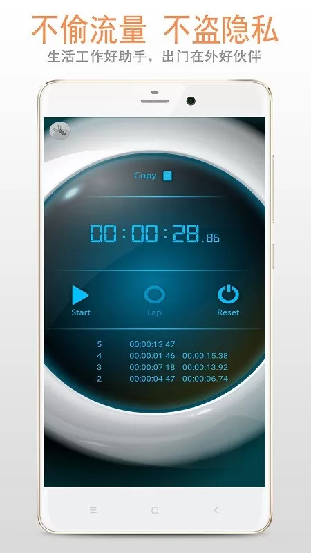 计时器安卓免费下载图1