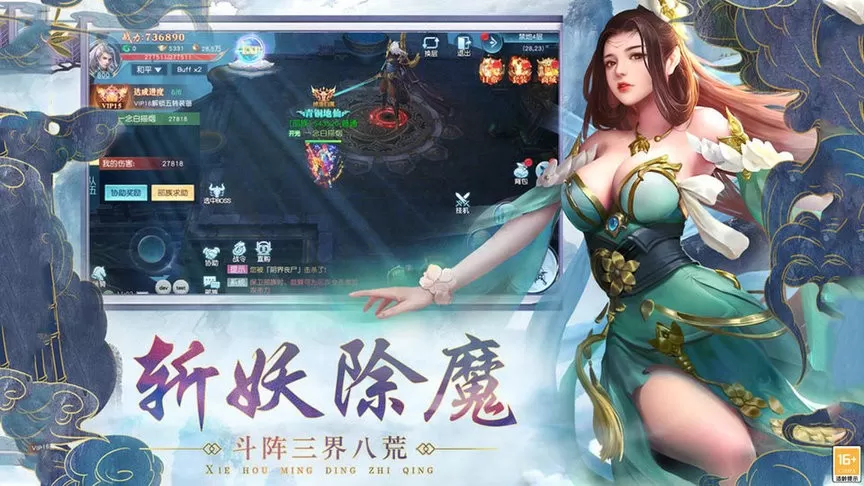 刀剑神魔录手游免费版图2