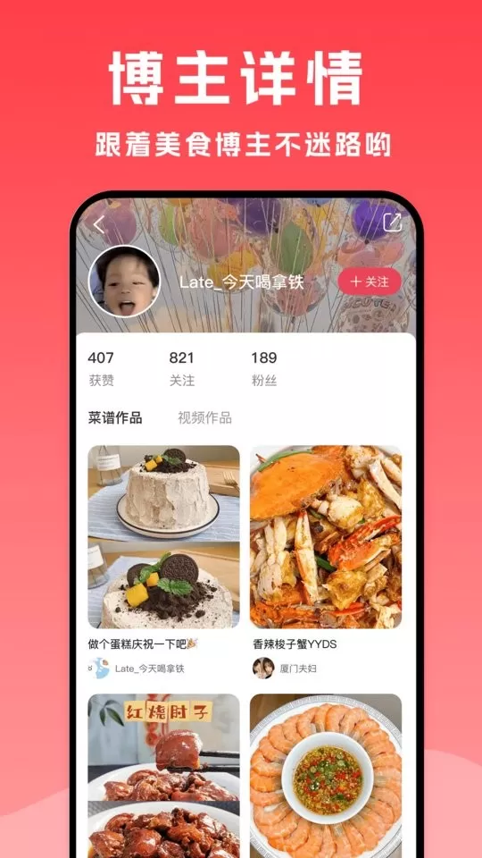 小白菜谱下载官方版图1