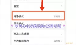 华为学生模式强制关闭的密码